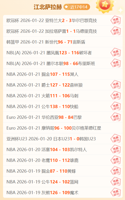 阿尔特塔谈,防线守护与,绝杀背后的,南宫28NG娱乐,南宫28NG娱乐官网,南宫28NG娱乐官网玩家首选
