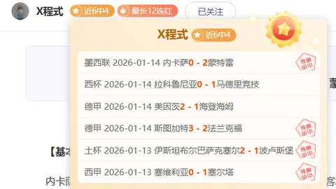 激战柏林！达姆施塔特客场挑战赫塔，能否打破不败魔咒再创辉煌？