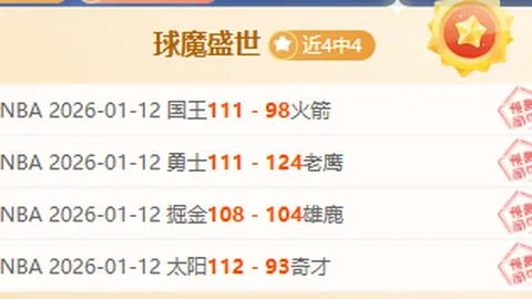 “戴维斯回归慕尼黑进行全方位体检”