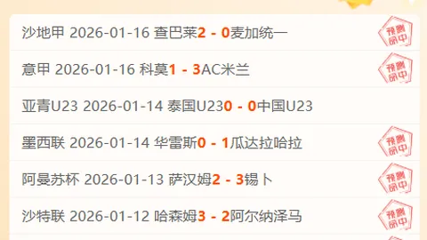 库库雷利亚英超近11战3球高光，此前94场仅进球1次