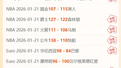 阿尔特塔谈：防线守护与绝杀背后的关键力量