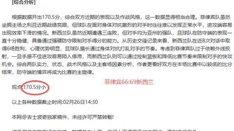 [NBA]瓦格纳绝杀建功，魔术客场逆转胜